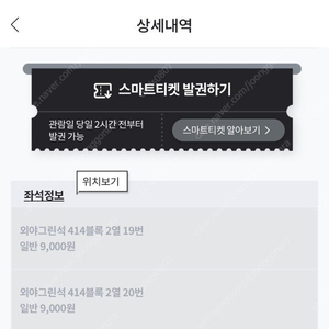 오늘 9월8일 한화 VS LG 3루외야 414블록 2열 2연석 정가양도합니다.