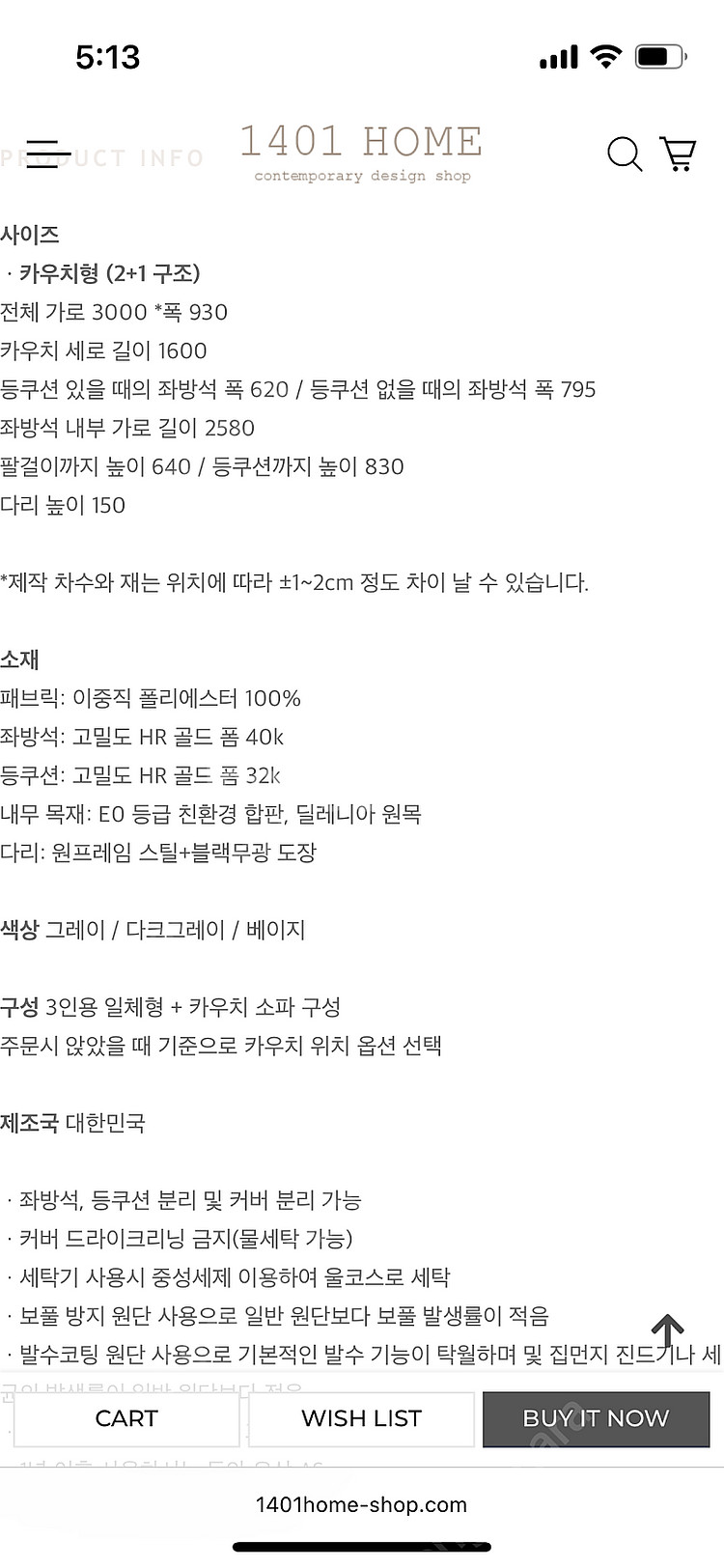 1401home 코지패브릭 4인용 카우치쇼파(커버 세탁...--1