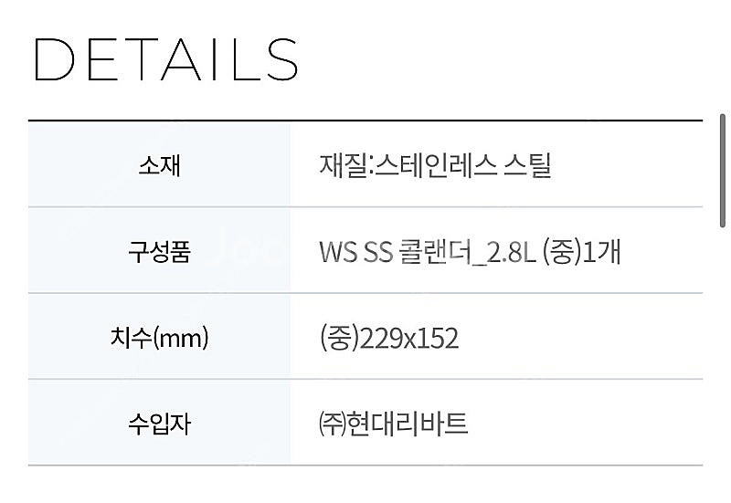윌리엄소노마 스텐 콜랜더 2.7L--8