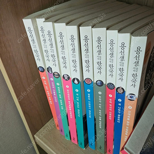 용선생한국사