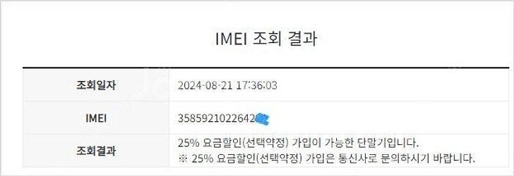 194932 KT 갤럭시노트10플러스 갤럭시노트10+ ...--7