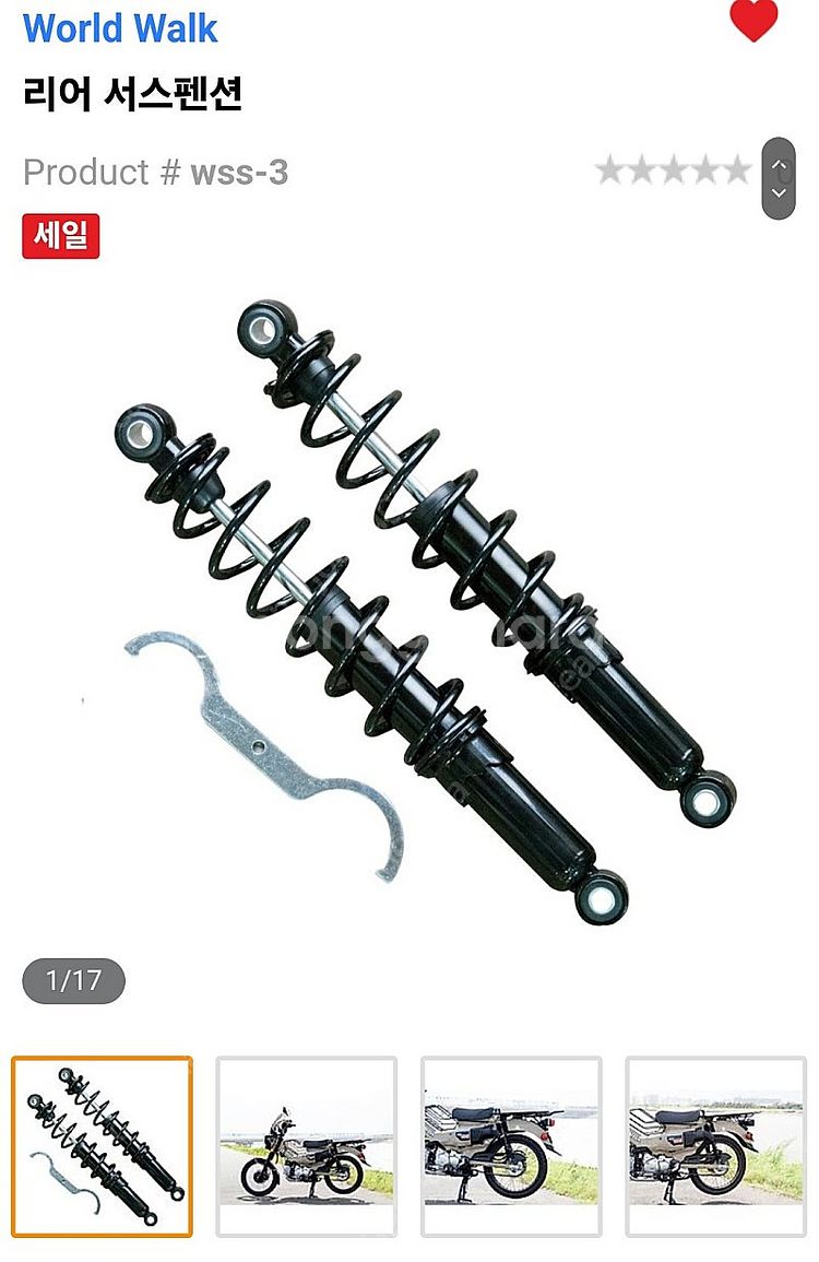 혼다 헌터커브 ct125 로다운 리어쇽 팝니다--0