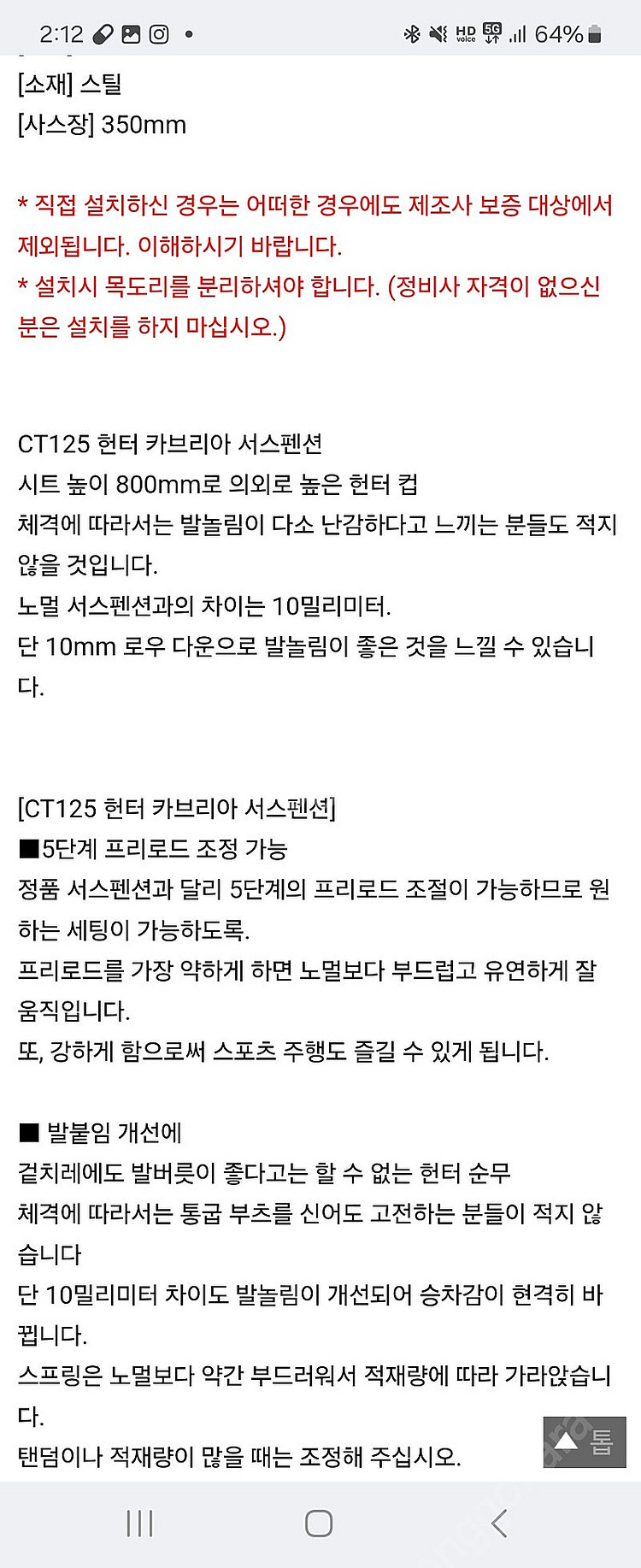 혼다 헌터커브 ct125 로다운 리어쇽 팝니다--1