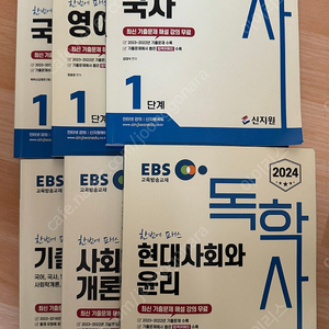 합격자 EBS 독학사 1단계 전권판매