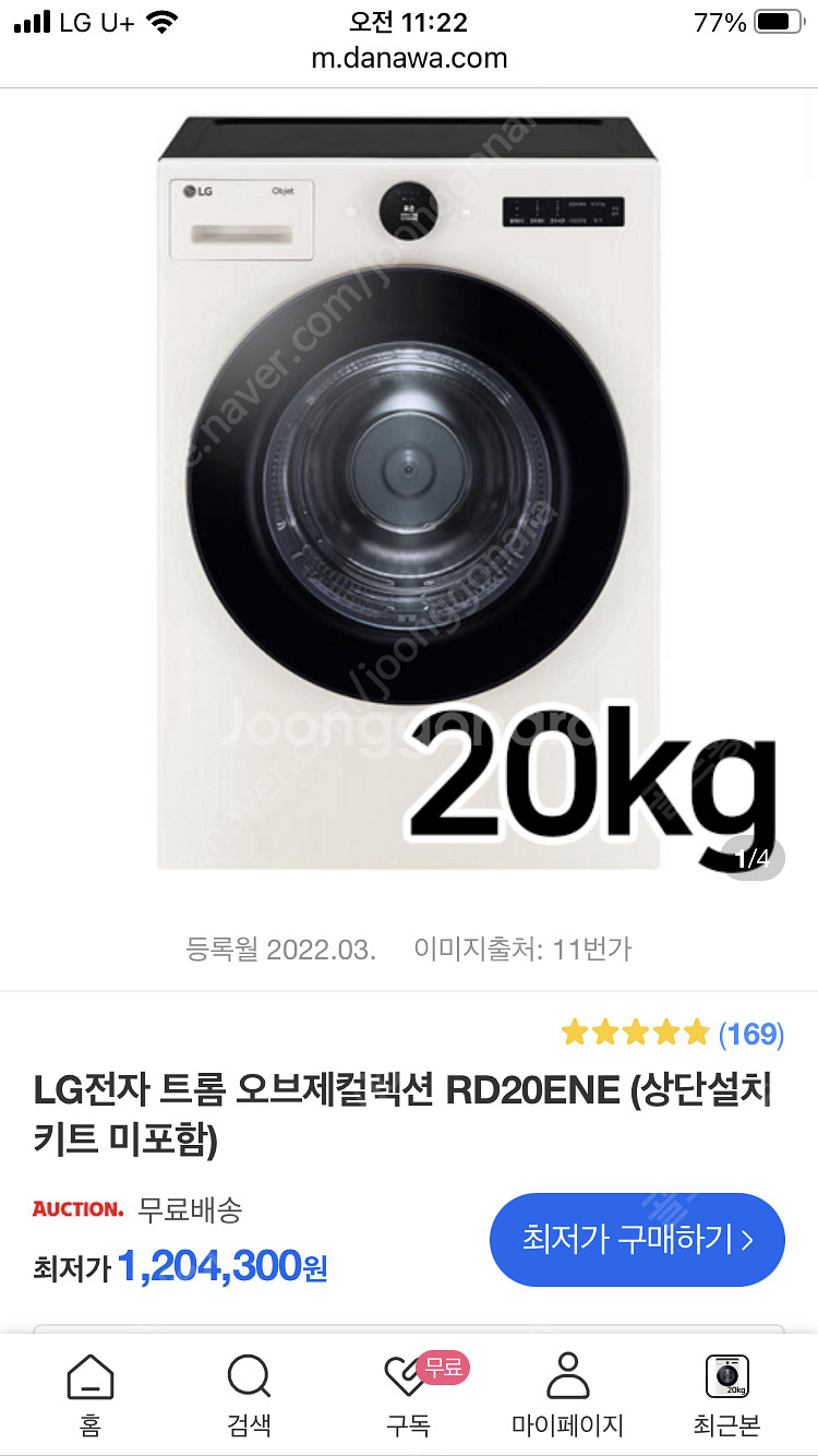 엘지 세탁기,건조기 세트 새상품!--0