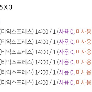 9/8 에버랜드 플래닛 14시 티익스프레스 팝니다