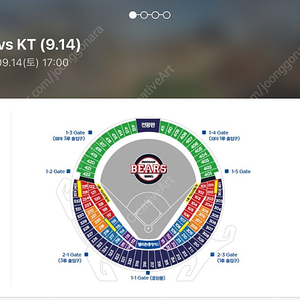 9/14 토요일 잠실 두산 KT 니퍼트 은퇴식 1루 중앙 3루 네이비석 2연석 단석