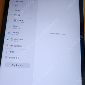 갤럭시탭 s7 S급