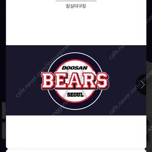 9/14(토) 두산vsKT 니퍼트 은퇴식 경기 1루 블루석 연석