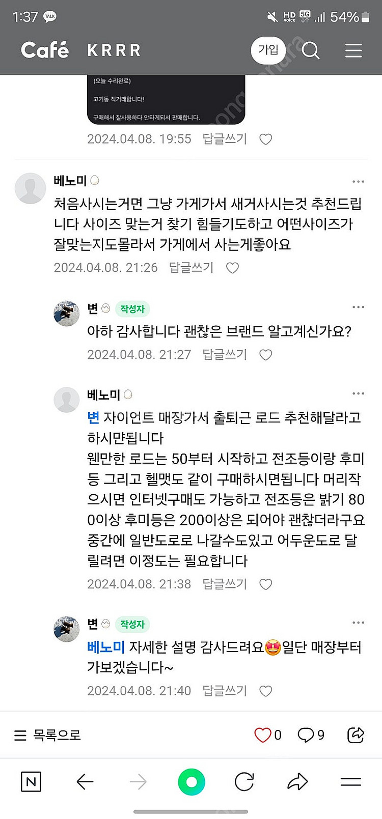 자이언트 이스케이프 2 구매--0