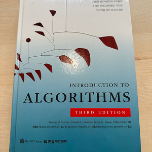 Introduction to algorithms third edition 판매