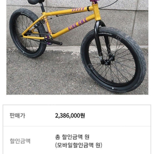 킨크 타이탄2 커스텀 bmx 4130