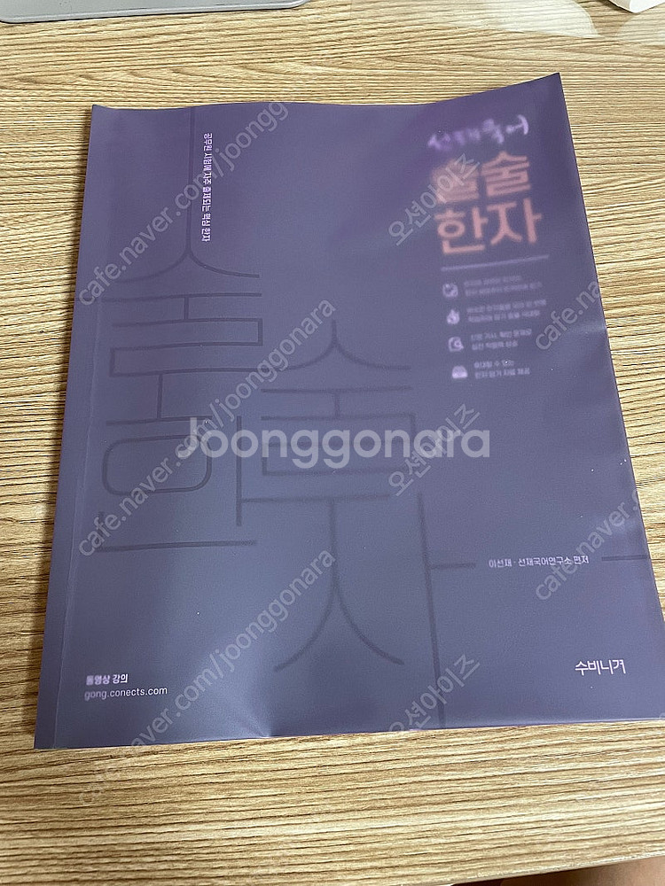 공무원 기본서, 기출(국어, 영어, 교육학, 한국사, ...--1