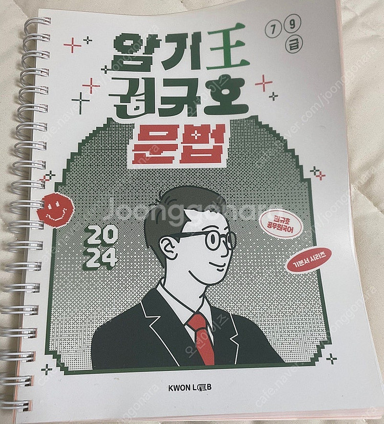 공무원 기본서, 기출(국어, 영어, 교육학, 한국사, ...--5