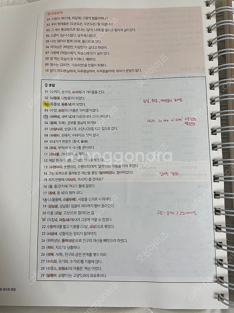 공무원 기본서, 기출(국어, 영어, 교육학, 한국사, ...--6