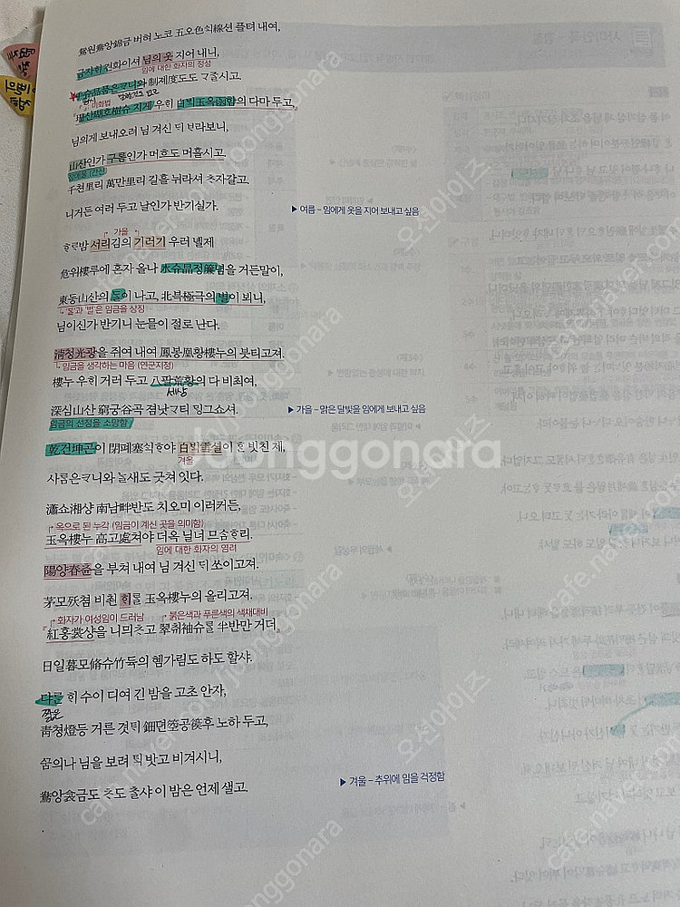 공무원 기본서, 기출(국어, 영어, 교육학, 한국사, ...--8