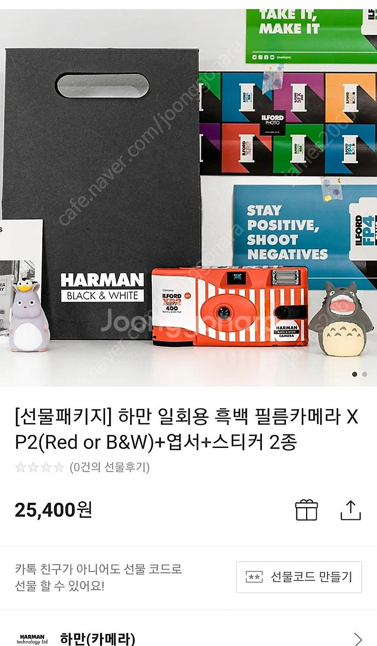 하만 일회용 흑백 필름카메라 27컷--1