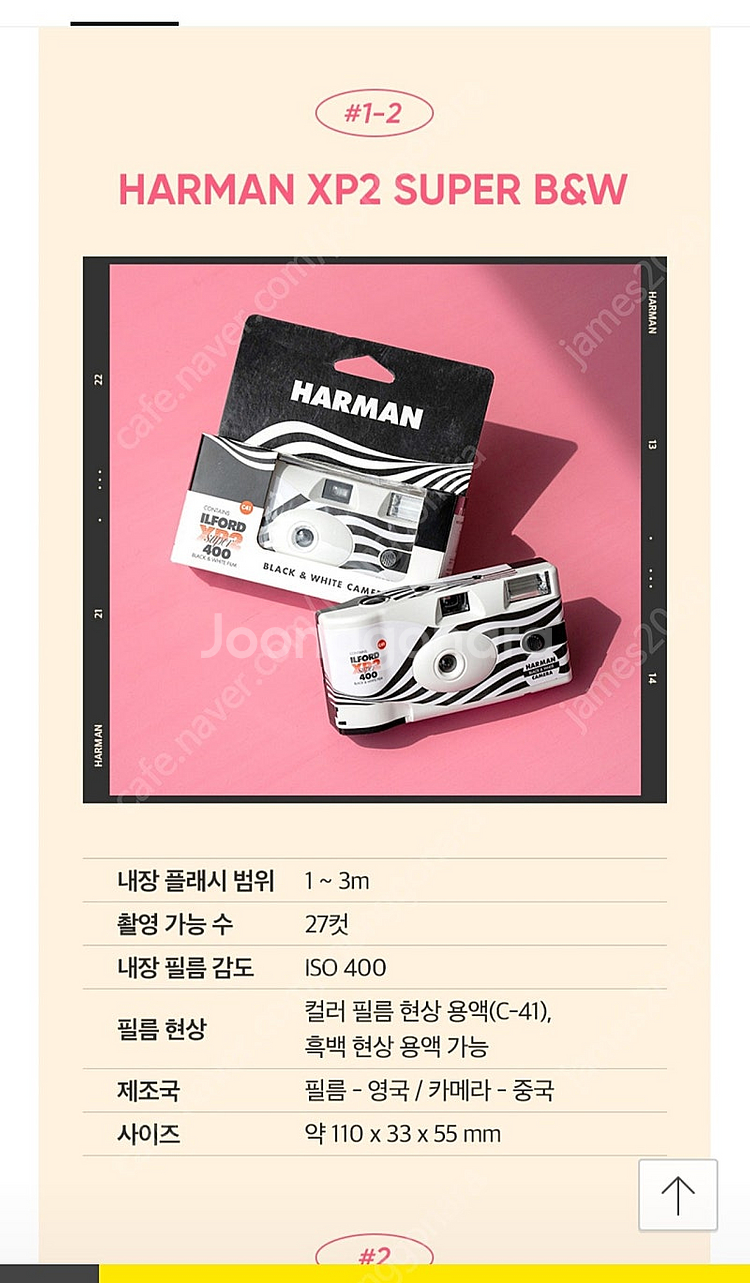 하만 일회용 흑백 필름카메라 27컷--2