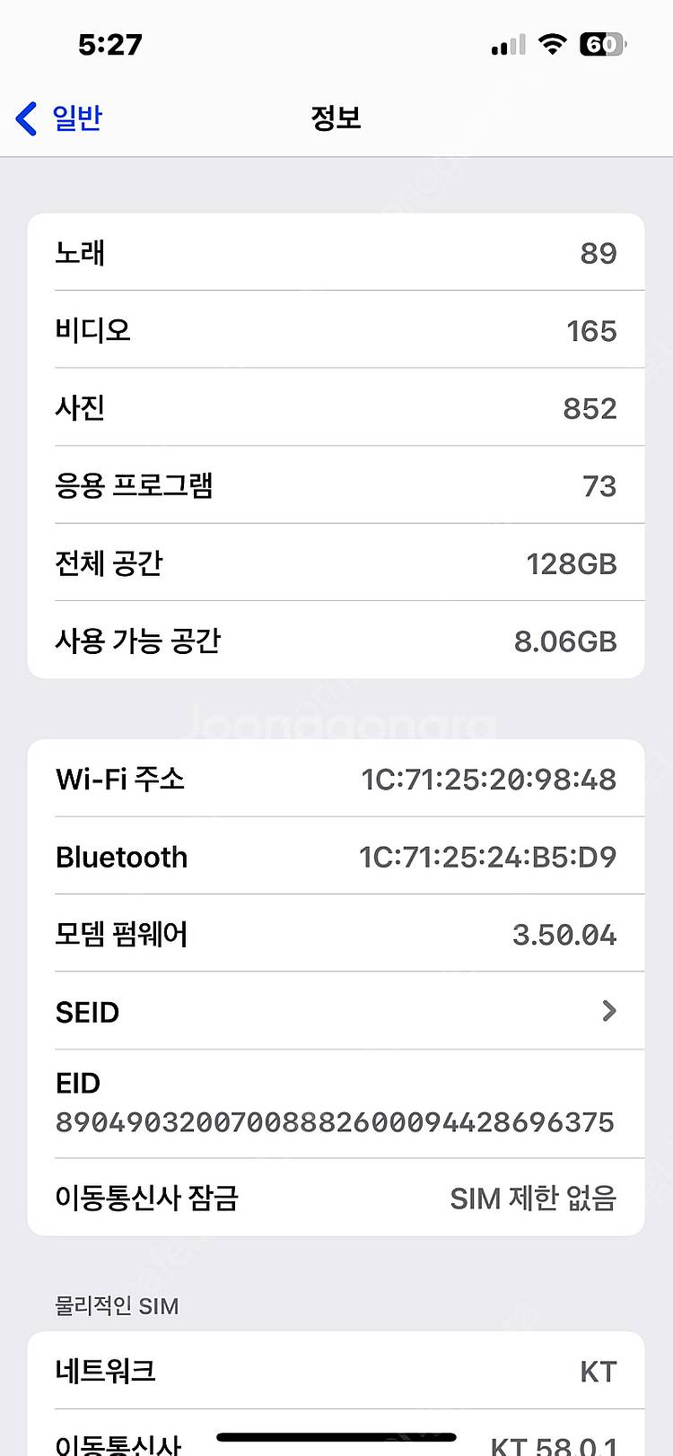 아이폰13 128g (배터리89%) 화이트(스타라이트)--6