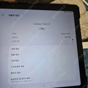 Galaxy Tab A7 갤럭시 탭