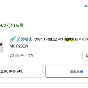 쿠잉 전자레인지