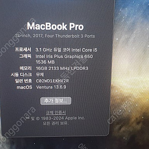 맥북프로 13인치 2017 터치바