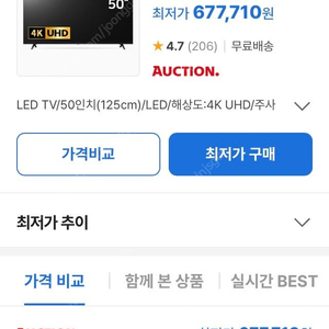 50인치 LG TV 50UT8350KNA(스탠드형)50UT8350KNA 부산 직거래 네고가능!