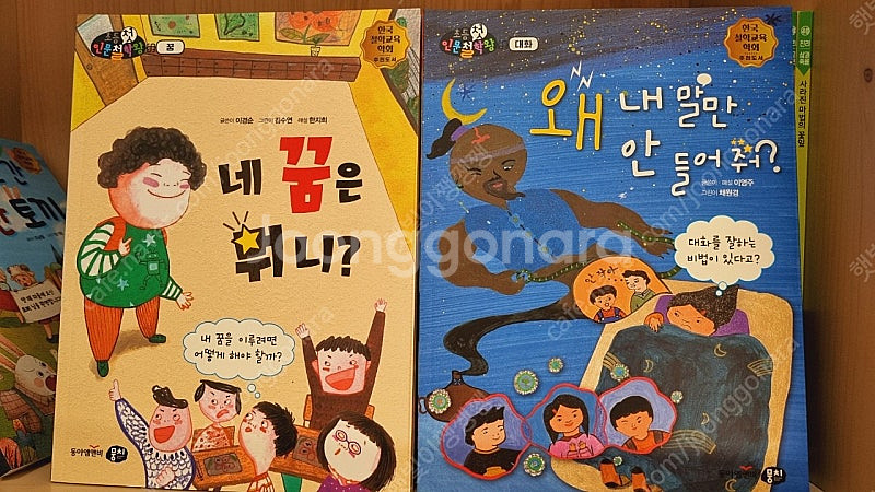 초등첫인성인문학 뭉치--3