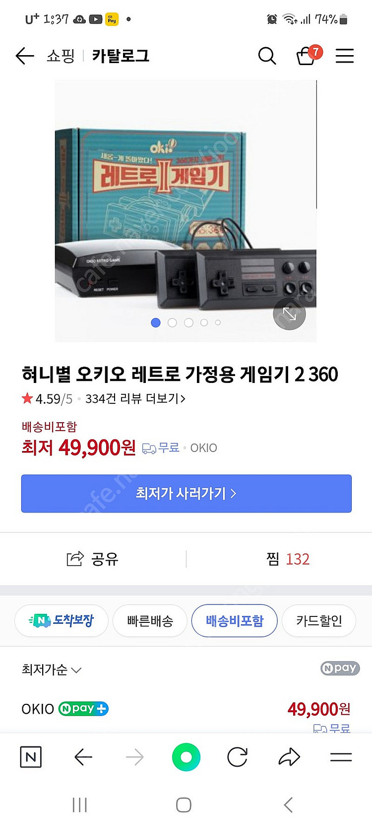레트로게임기--0