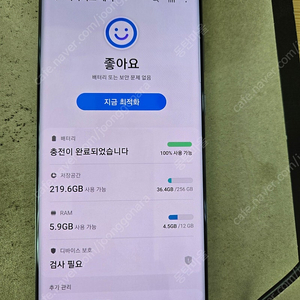 갤럭시 S20+ 256G SKT 통신사해제폰