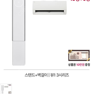 lg 투인원 에어컨 승계합니다.(새상품)