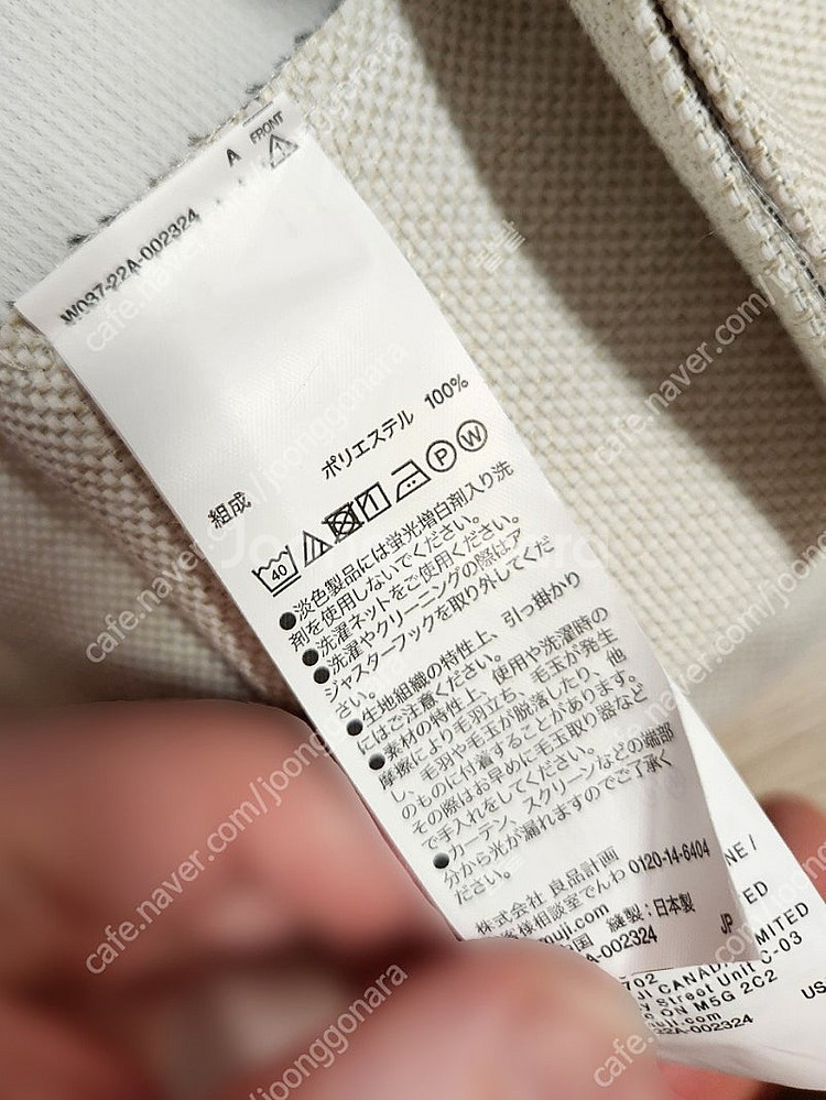 무인양품 암막커튼 팝니다--1