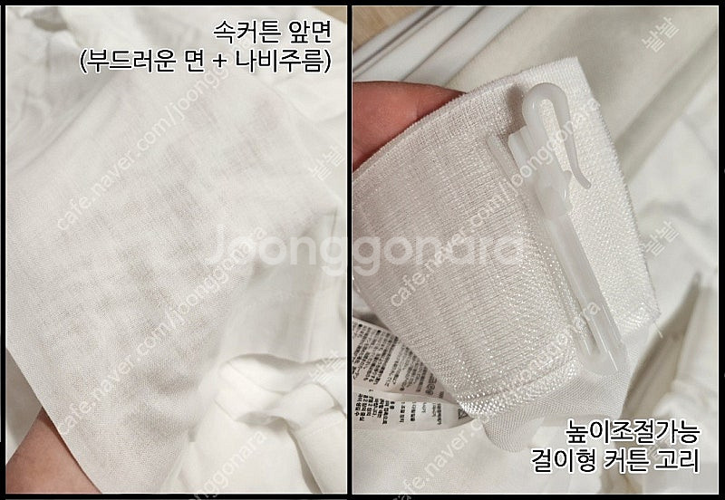 무인양품 암막커튼 팝니다--2