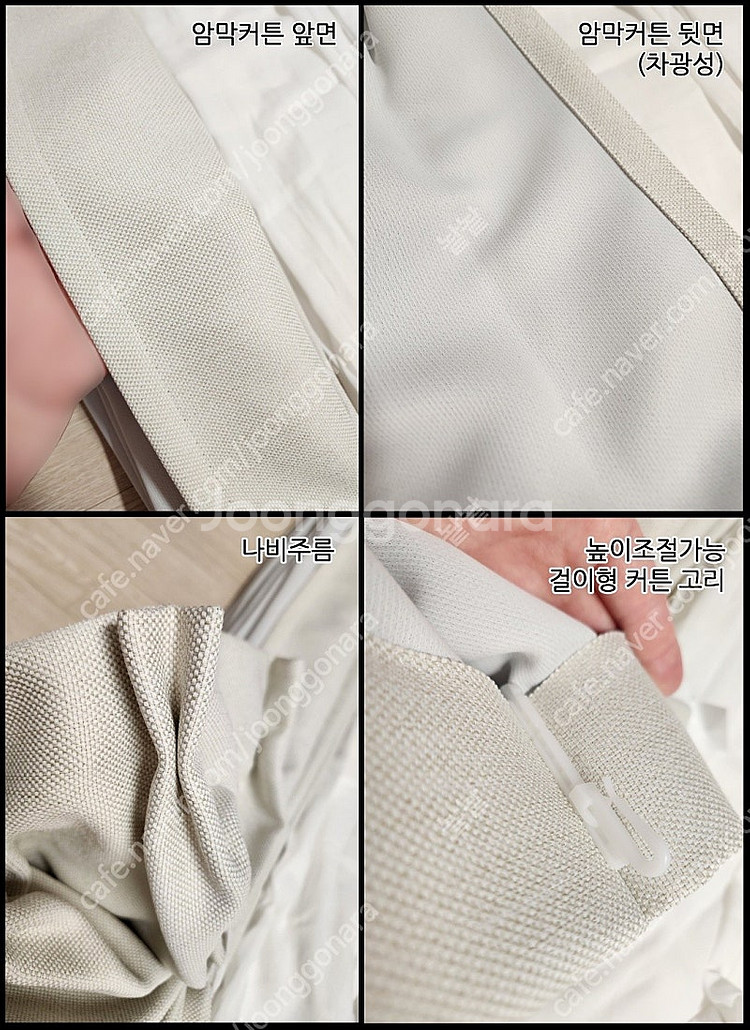 무인양품 암막커튼 팝니다--3