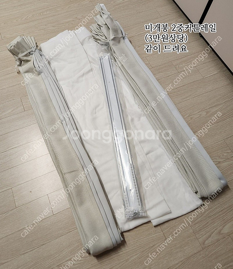 무인양품 암막커튼 팝니다--0