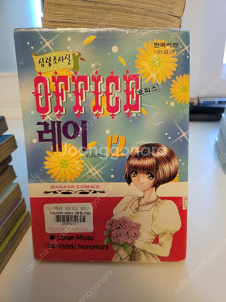 오피스레이(1-12) 하가네( 1-16) 에이캔(1-1...--0