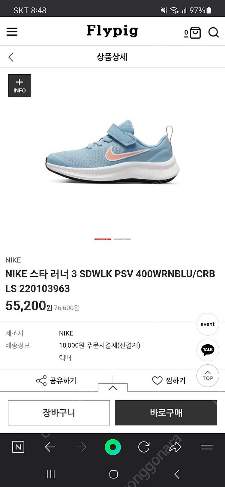 나이키스타 러너 아동용(사이즈 15cm) 새 상품--0