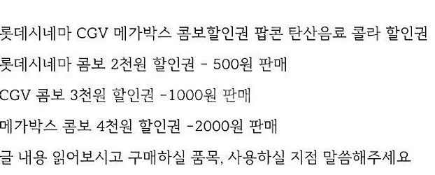 /롯데시네마/CGV/영화즉시예매/당일가능/돌애.--0