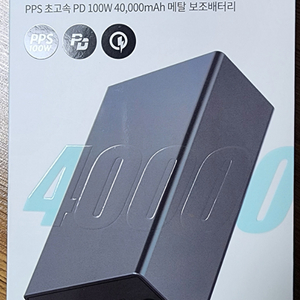 (미개봉) 밸류엠 100W PD PPS 초고속 충전 메탈 대용량 보조배터리 40000mAh