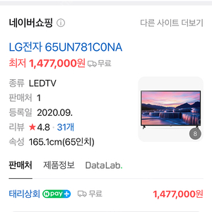 Lg tv 65인치 급매합니다~( 티비장도 드려요 )