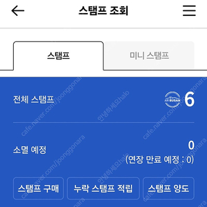 에어부산 스탬프