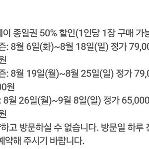 캐리비안베이 종일권 50% 할인쿠폰 500원(~9.8)