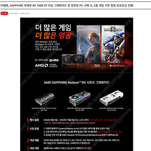 AMD 번들 게임코드 스페이스 마린2 + 언노운9