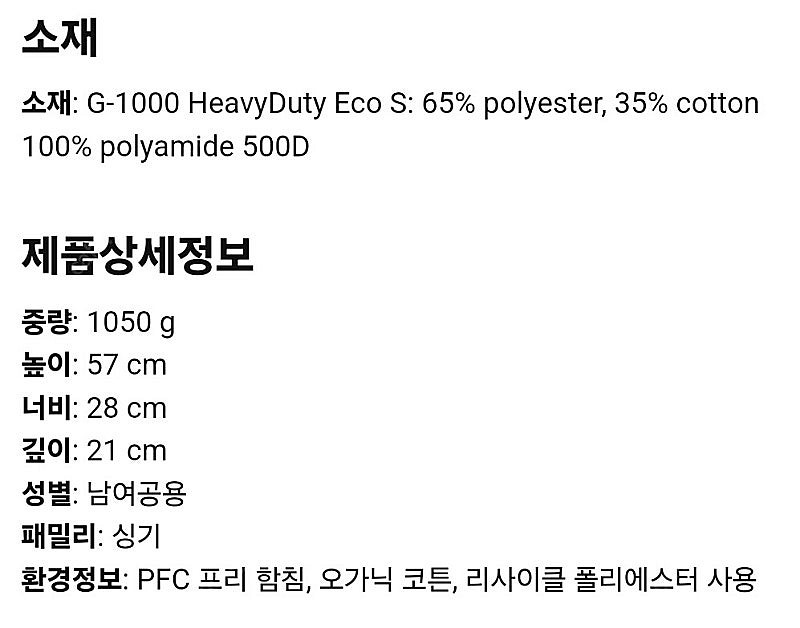 피엘라벤 카이팩28 블랙색상--5