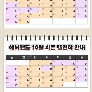 에버랜드 D구간 종일권+츄러스 2장 (~10/31)