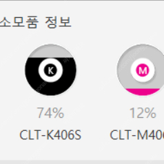 삼성 레이저 프린터 복합기 토너 마젠타 CLT-M406S 빨간색 싸게팝니다