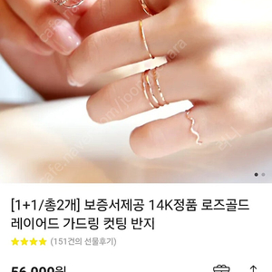 14k 로즈골드 레이어드 가드링