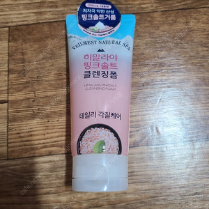 미개봉품 온더바디 히말라야 핑크솔트 클렌징폼 200ml