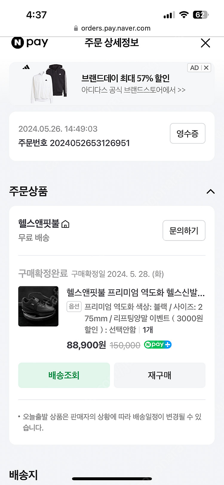 헬스앤핏불 역도화 275mm--0
