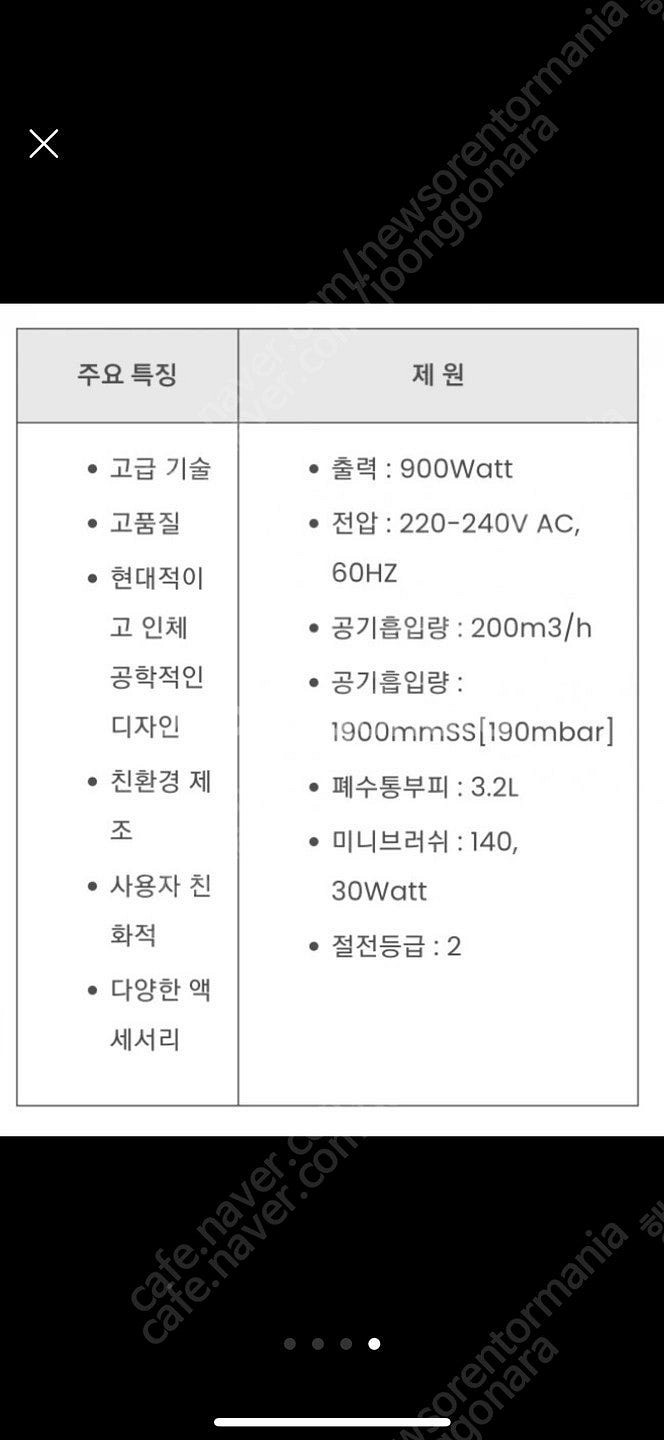 비치움 클린맥스 건식 진공청소기--8